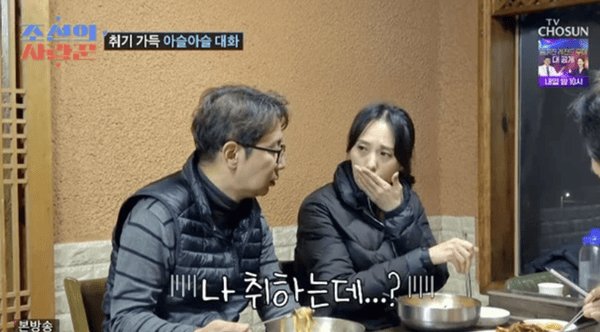 TV조선 '조선의 사랑꾼'