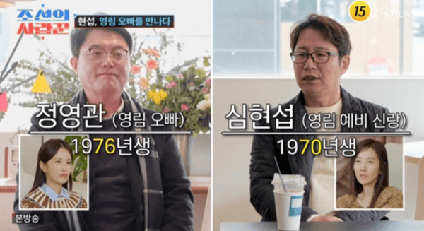 TV조선 '조선의 사랑꾼'