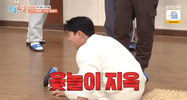 KBS2 '1박 2일 시즌4'