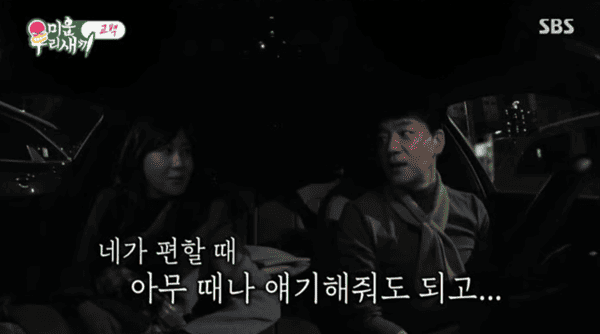 SBS '미운 우리 새끼'