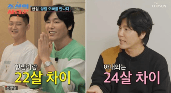 TV조선 '조선의 사랑꾼'