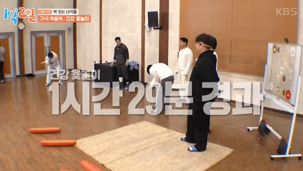 KBS2 '1박 2일 시즌4'