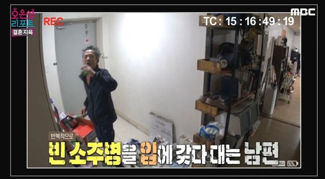 출처:MBC '오은영 리포트 - 결혼지옥'