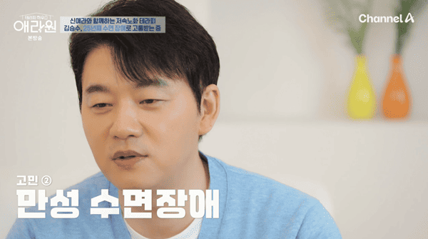 채널A '테라피 하우스 애라원'