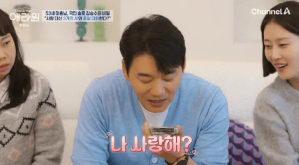 채널A '테라피 하우스 애라원'