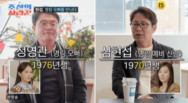 TV조선 '조선의 사랑꾼'