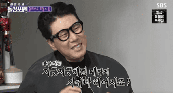 SBS '신발 벗고 돌싱포맨'