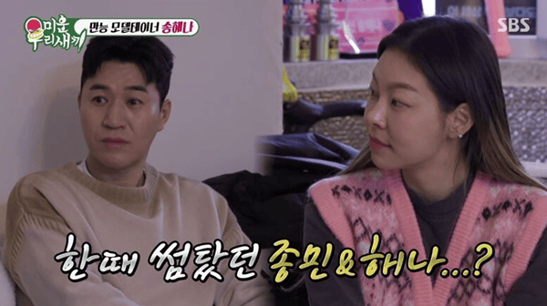 SBS '미운 우리 새끼'