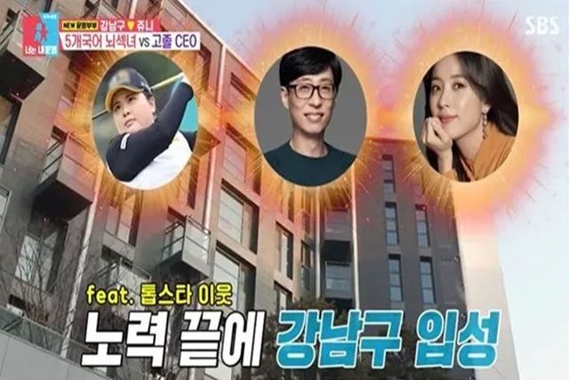 사진=SBS '동상이몽 2 - 너는 내 운명'