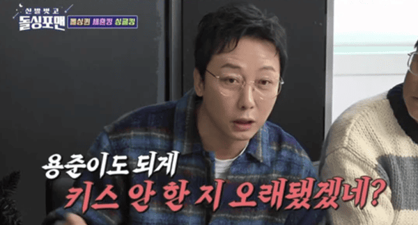 SBS '신발 벗고 돌싱포맨'