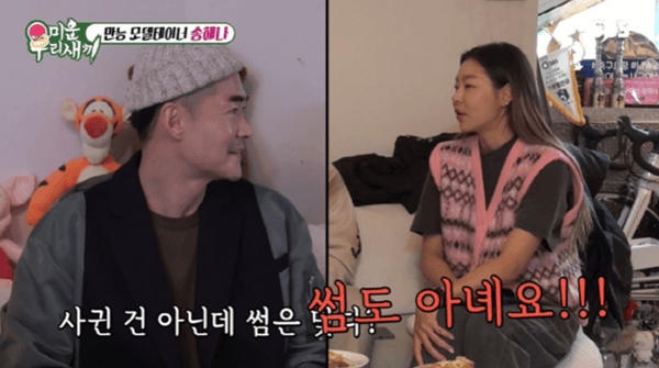 SBS '미운 우리 새끼'