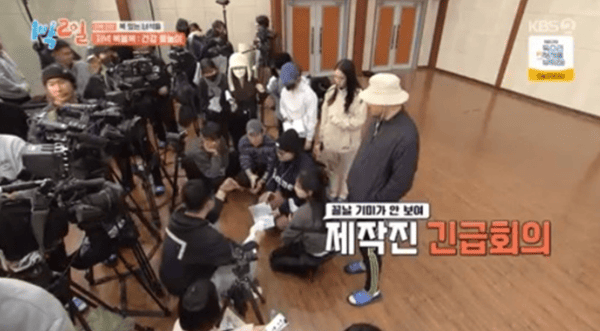 KBS2 '1박 2일 시즌4'