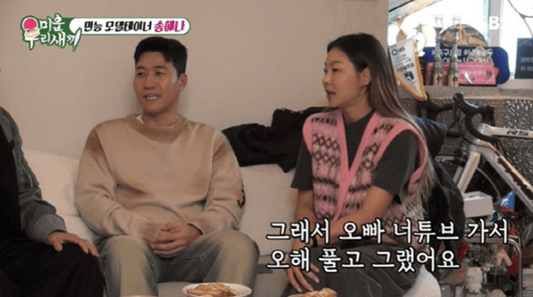 SBS '미운 우리 새끼'