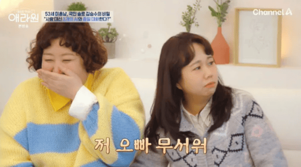 채널A '테라피 하우스 애라원'