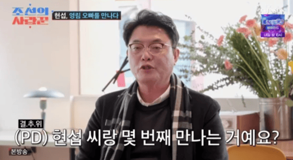 TV조선 '조선의 사랑꾼'