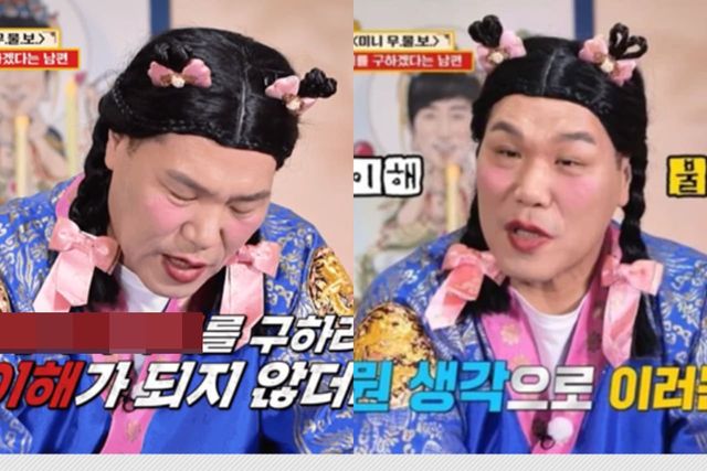 KBS Joy '무엇이든 물어보살'