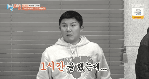 KBS2 '1박 2일 시즌4'