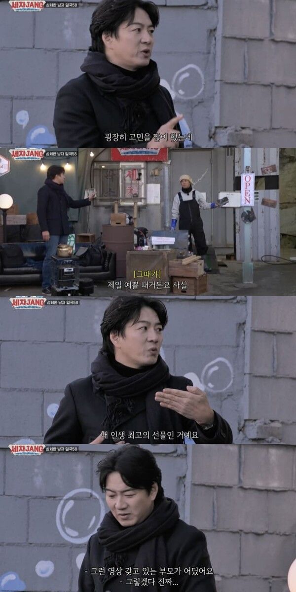 KBS2 예능 '세차JANG'