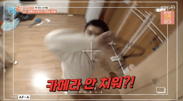 KBS2 '1박 2일 시즌4'