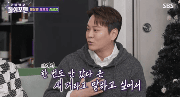 SBS '신발 벗고 돌싱포맨'