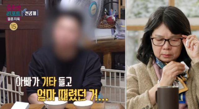 출처:MBC '오은영 리포트 - 결혼지옥'