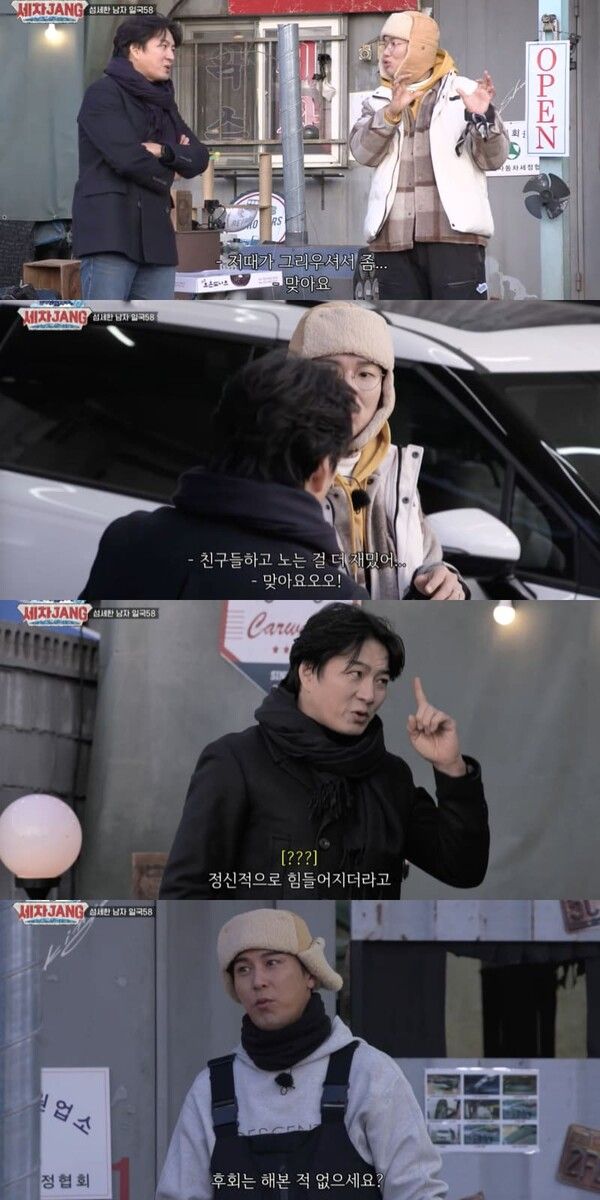 KBS2 예능 '세차JANG'