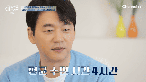 채널A '테라피 하우스 애라원'