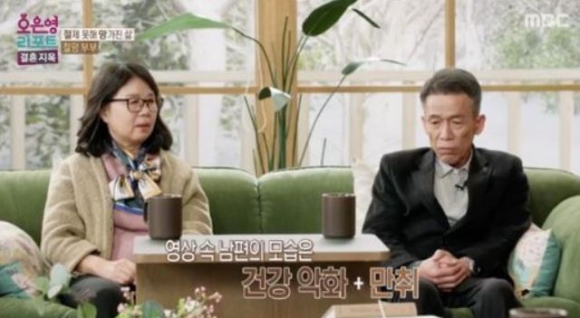 출처:MBC '오은영 리포트 - 결혼지옥'