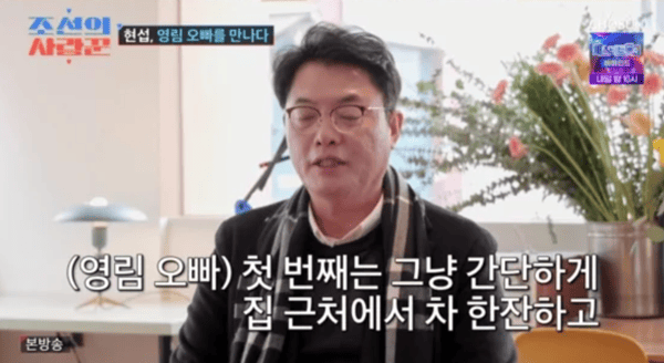 TV조선 '조선의 사랑꾼'