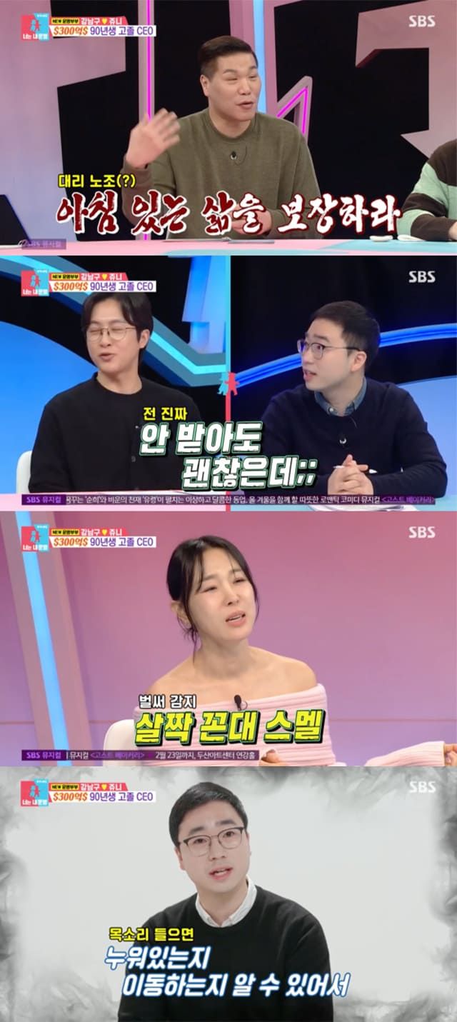 사진=SBS '동상이몽 2 - 너는 내 운명'