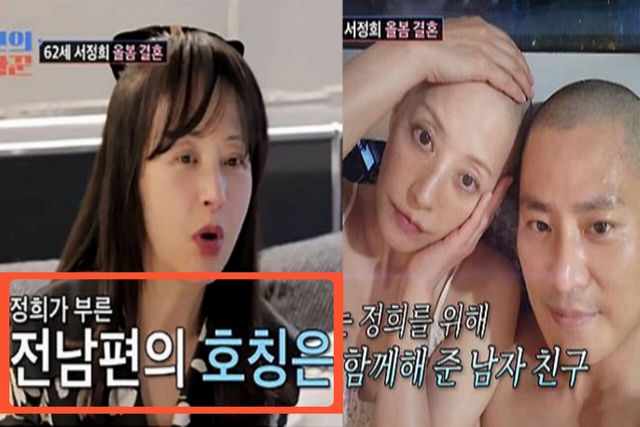 사진= TV조선 '조선의 사랑꾼'