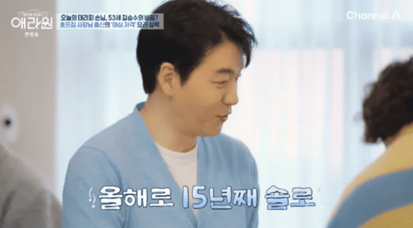 채널A '테라피 하우스 애라원'