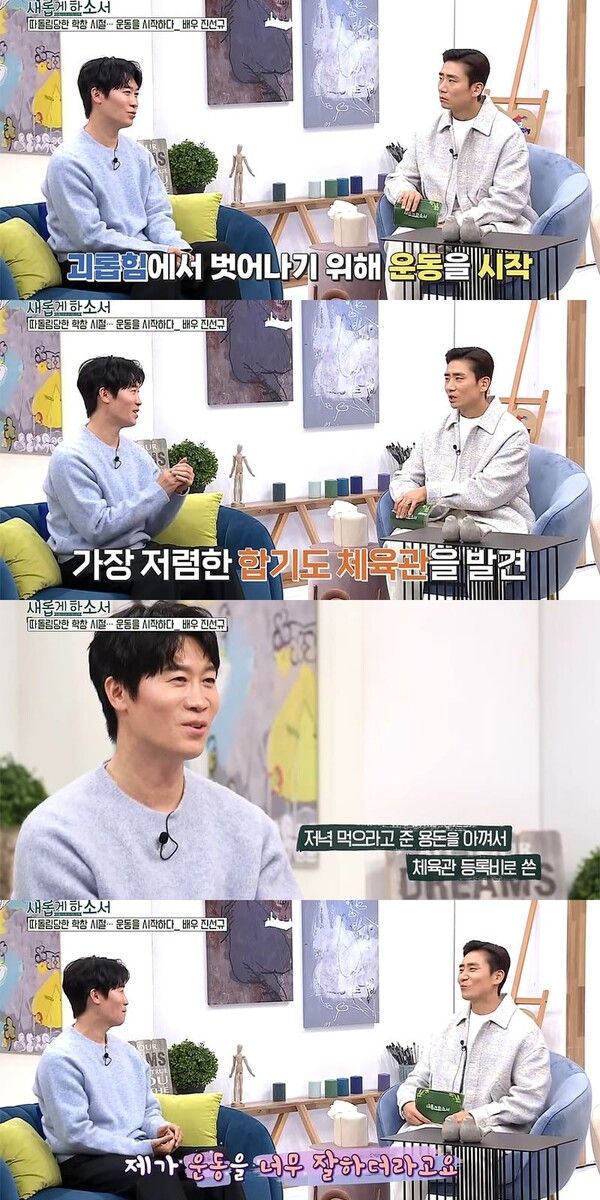 유튜브 채널 '새롭게하소서CBS'