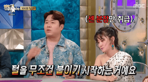 MBC '라디오스타'