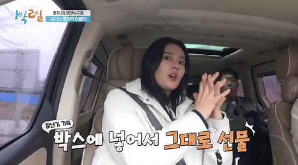 KBS2 '1박 2일 시즌4'