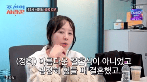 TV조선 '조선의 사랑꾼'