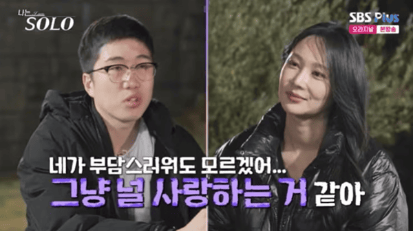 ENA, SBS 플러스 '나는 솔로'