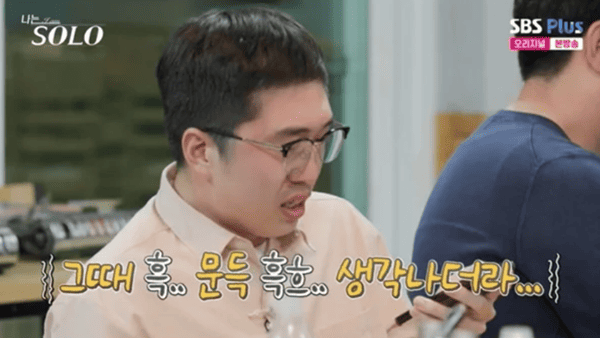 ENA, SBS 플러스 '나는 솔로'