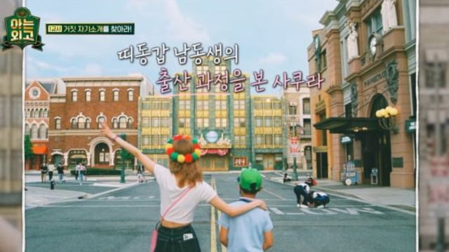 출처:JTBC 예능 '아는 외고'