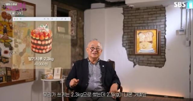 출처:'SBS 스페셜-the 빵'의 1부 '솔드아웃'