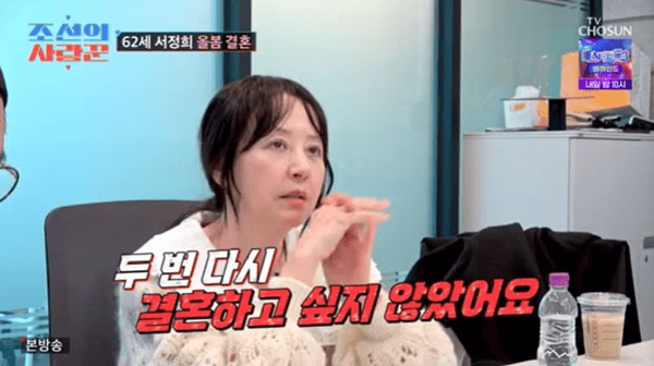 TV조선 '조선의 사랑꾼'