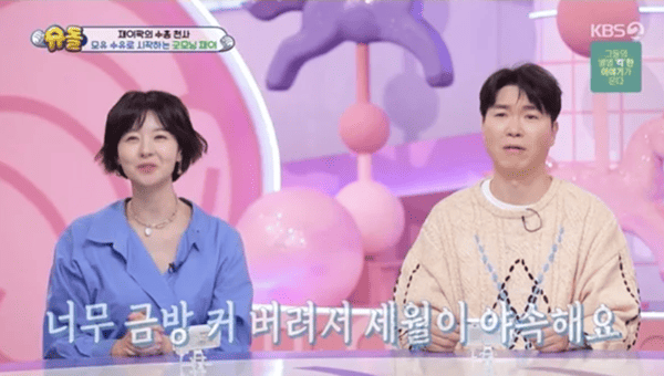 KBS2 '슈퍼맨이 돌아왔다'