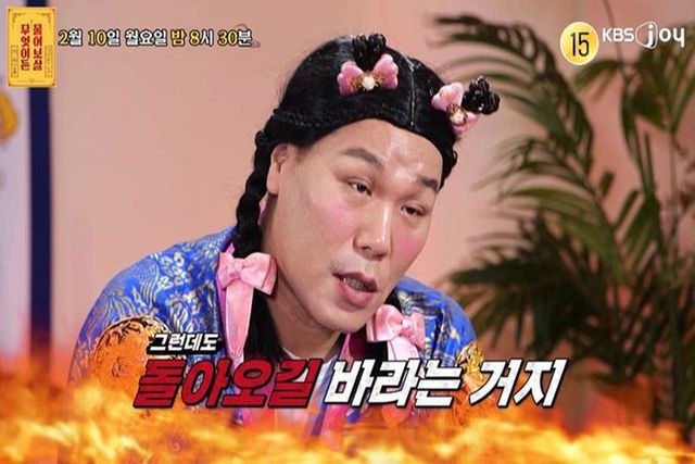 사진=KBS Joy '무엇이든 물어보살'