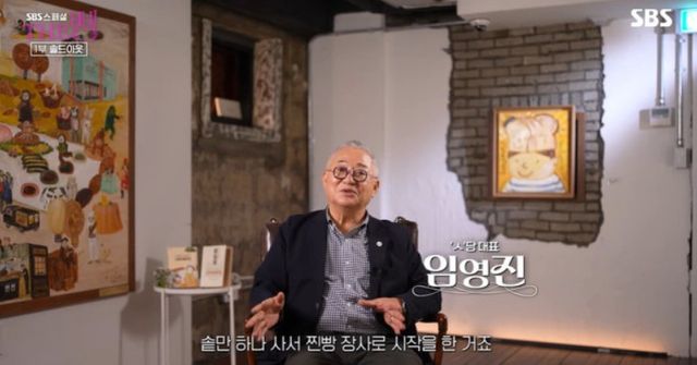 출처:'SBS 스페셜-the 빵'의 1부 '솔드아웃'