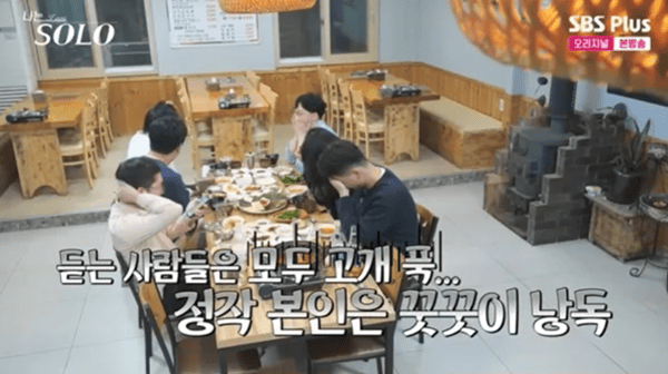 ENA, SBS 플러스 '나는 솔로'