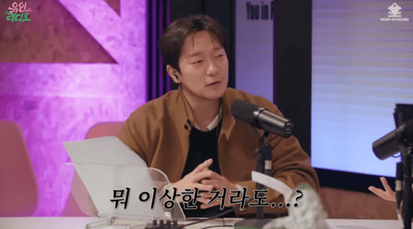 유튜브 '유인라디오'