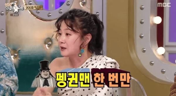 MBC '라디오스타'