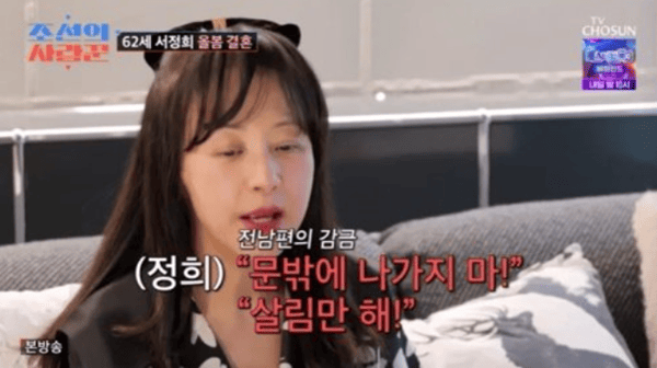 TV조선 '조선의 사랑꾼'