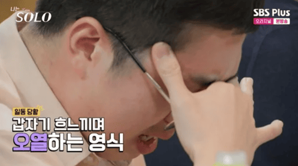 ENA, SBS 플러스 '나는 솔로'