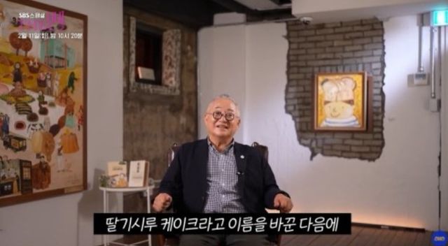 출처:'SBS 스페셜-the 빵'의 1부 '솔드아웃'